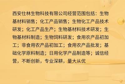 咖啡酸 含量98% 精細(xì)粉末 331-39-5 天然植物提取物 仕林生物