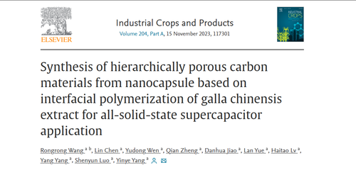 貴州民族大學青年教師王戎戎在國際著名期刊發表生物質基材料學術論文