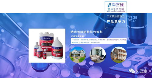 久巴漆 從賣產(chǎn)品到賣涂裝效果，以生物基材料引領涂料行業(yè)4.0時代