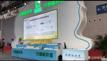 向“新”而行，蚌埠有“料” 生物化工技術驅動皖北產(chǎn)業(yè)升級新篇章